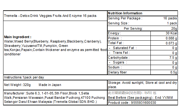 TREMELLA | [C18] YUZUMI 蔬果植物酵素綜合美白排毒飲(16枚x 20g) [平行進口] 減肥 瘦身 纖體 卡路里控制 生酮 減肚腩 宿便 便秘壓力 暗瘡衰老 去浮腫 美白 (FM)