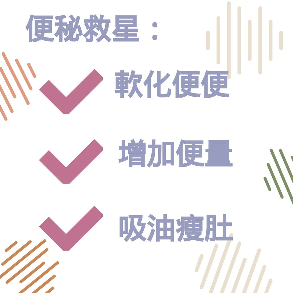 迦勒 | 【食住瘦】洋車前子粉 (100g) (天然無味) 1個月份量 | 吸油排油 | 減肥祛水腫 | 高纖 | 腸道健康 | 改善便秘| 輕鬆暢便 | 適合加奶 | 咖啡奶茶| 豆漿燕麥 | 適合生酮飲食