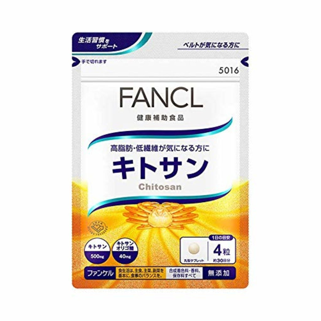 FANCL | fancl 控油蟹殼素 120粒 (30日份)(平行進口) 減肥 瘦身 排毒 纖體 修身 吸脂