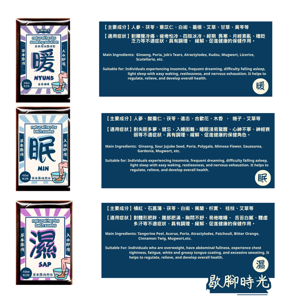 Right | 草本中藥原漿浴液 (綜合調理體驗裝禮盒 40ml*10) #暖包 #浸腳包 #泡腳包 #減肥 #瘦身 #失眠 #安眠 #祛濕 #去濕 #排毒 #維他命 #足浴粉 #中藥 #驅寒暖宮 #去水腫 #足浴 | 顏色 : 米白