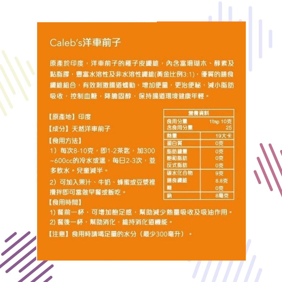 迦勒 | 【食住瘦】洋車前子粉 (100g) (天然無味) 1個月份量 | 吸油排油 | 減肥祛水腫 | 高纖 | 腸道健康 | 改善便秘| 輕鬆暢便 | 適合加奶 | 咖啡奶茶| 豆漿燕麥 | 適合生酮飲食