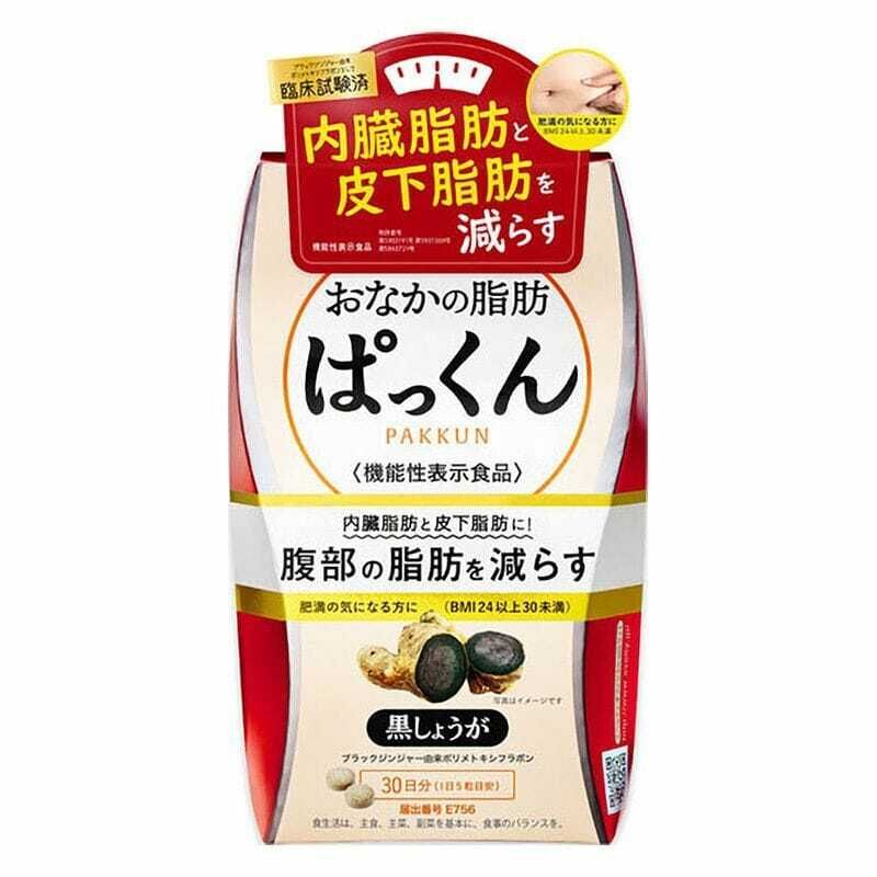 SVELTY | [C08] 食脂消腩丸 150粒 ︳Pakkun 黑薑消脂減肥丸 生姜腹部脂肪燒脂瘦身丸 減肥 瘦身 減脂 燒脂 減重 保健品 (MH)