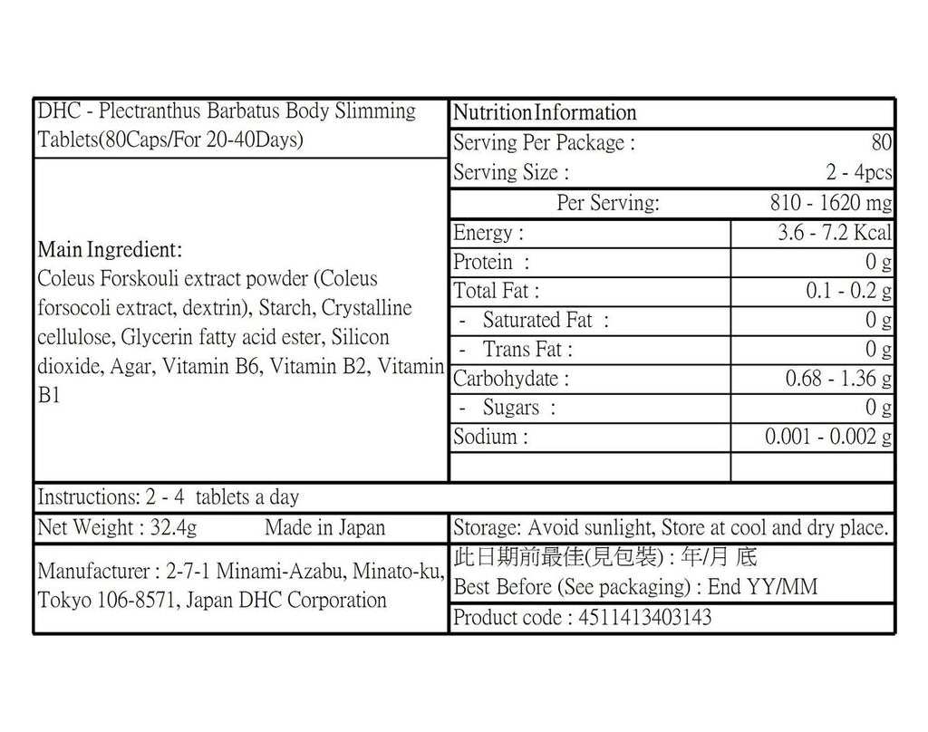 DHC | DHC 4 Slim 速效修身素 20-40日份 (80粒)(403143) 平行進口貨品 減肥 瘦身 纖體