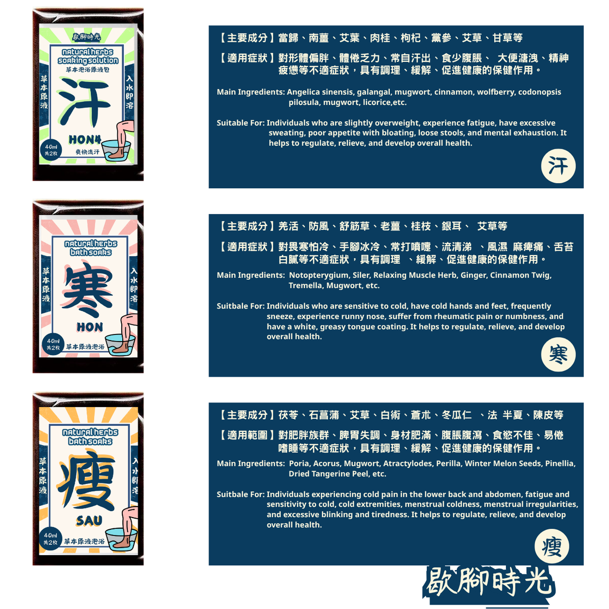 Right | 草本中藥原漿浴液 (綜合調理體驗裝禮盒 40ml*10) #暖包 #浸腳包 #泡腳包 #減肥 #瘦身 #失眠 #安眠 #祛濕 #去濕 #排毒 #維他命 #足浴粉 #中藥 #驅寒暖宮 #去水腫 #足浴 | 顏色 : 米白