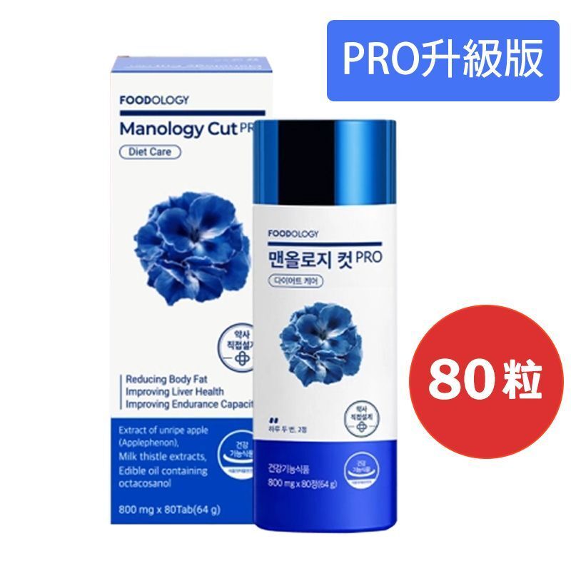 FOODOLOGY | [C08] Manology Cut植物瘦身塑形丸 Pro 80粒 ︳減肥 瘦身 減重 減脂 保健品 (MH)