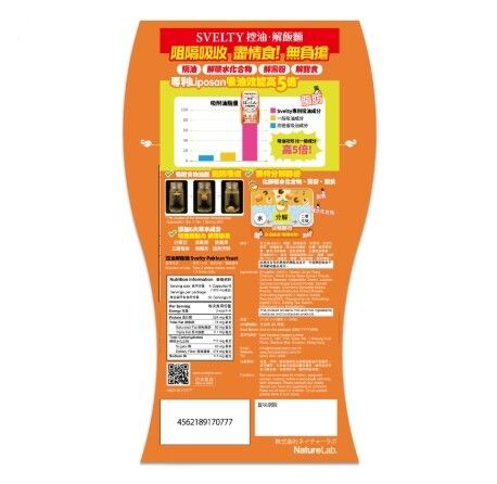 SVELTY | [C08] 控油解飯麵 120粒裝 糖質分解酵母生成酵素 ︳消脂 阻隔 吸收 油脂 減肥 瘦身 保健品 (MH)
